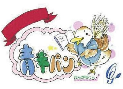 青米パンの登録商標